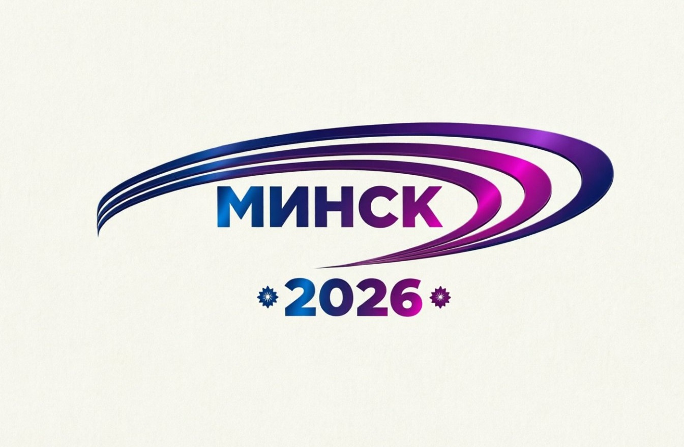 Открытый чемпионат Республики Беларусь 2026
